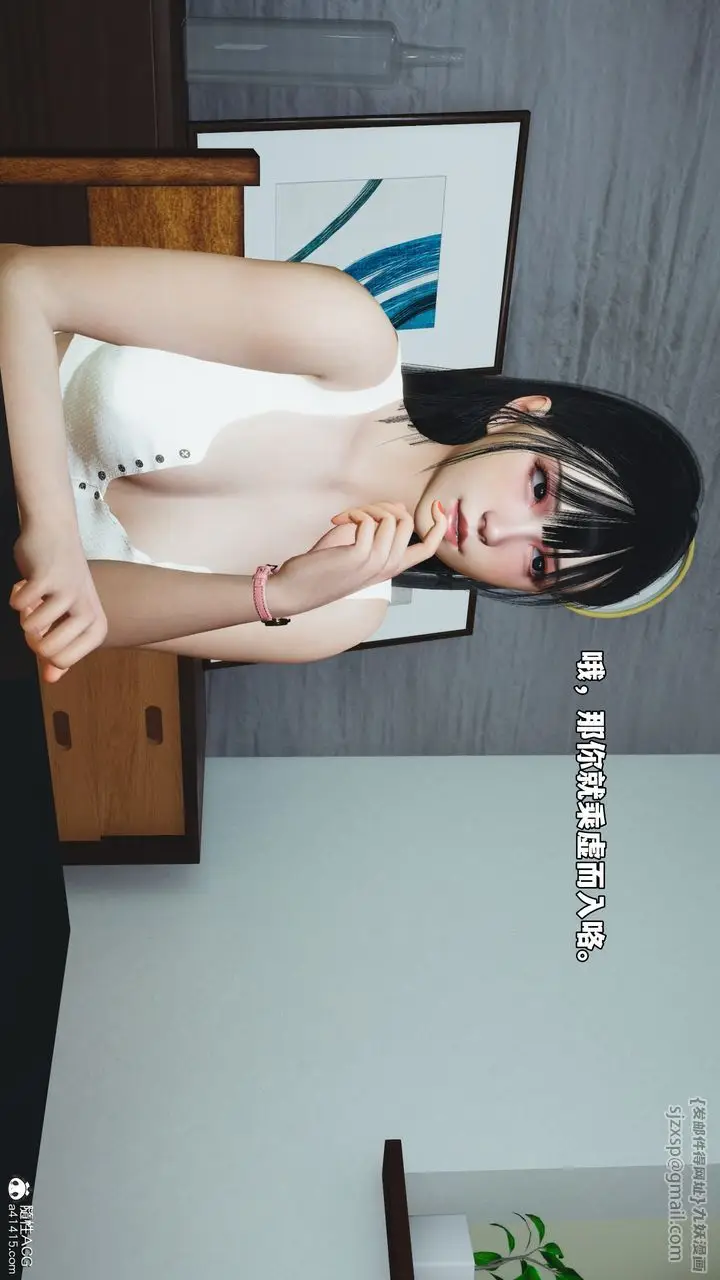 漫画《[3D]我成瞭大反派_第二季》第85话第119张图