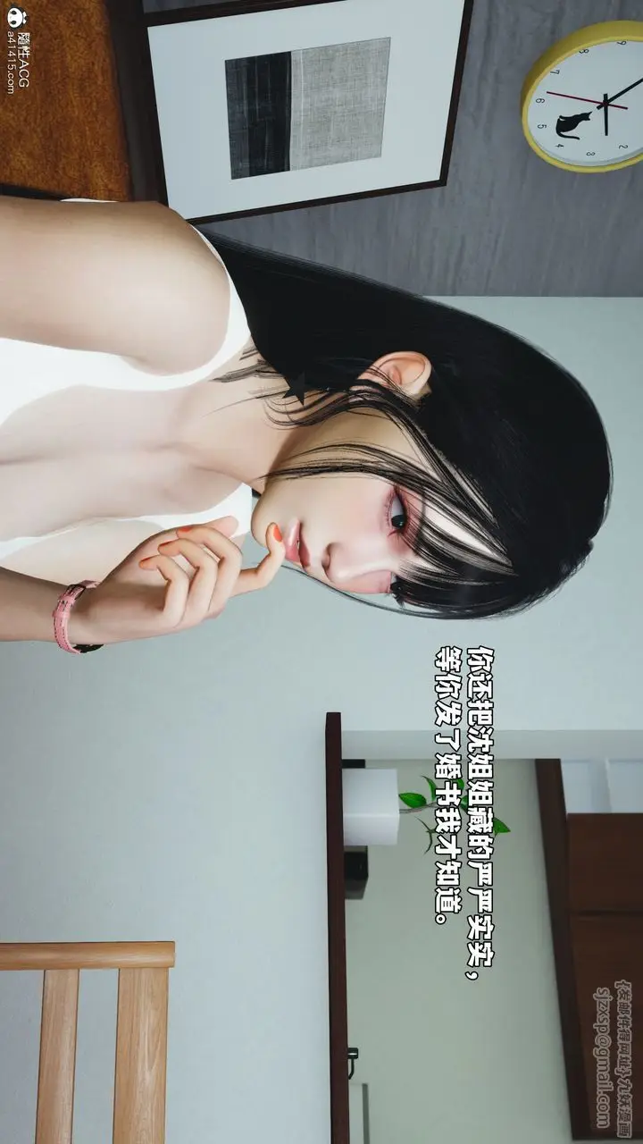 漫画《[3D]我成瞭大反派_第二季》第85话第121张图