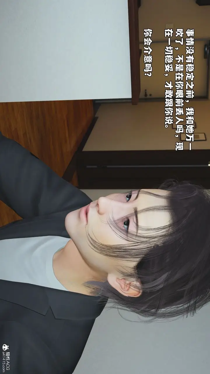 漫画《[3D]我成瞭大反派_第二季》第85话第122张图