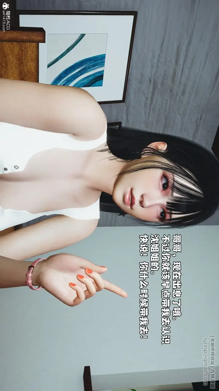 漫画《[3D]我成瞭大反派_第二季》第85话第124张图