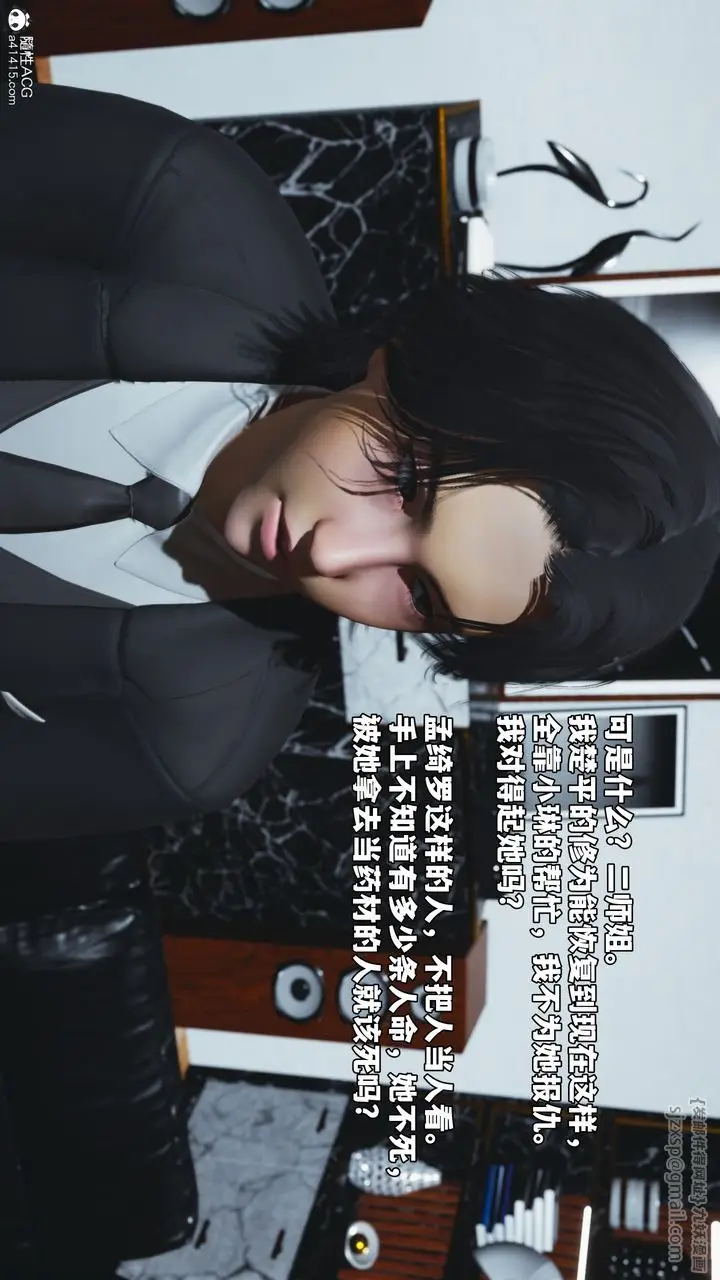 漫画《[3D]我成瞭大反派_第二季》第85话第131张图