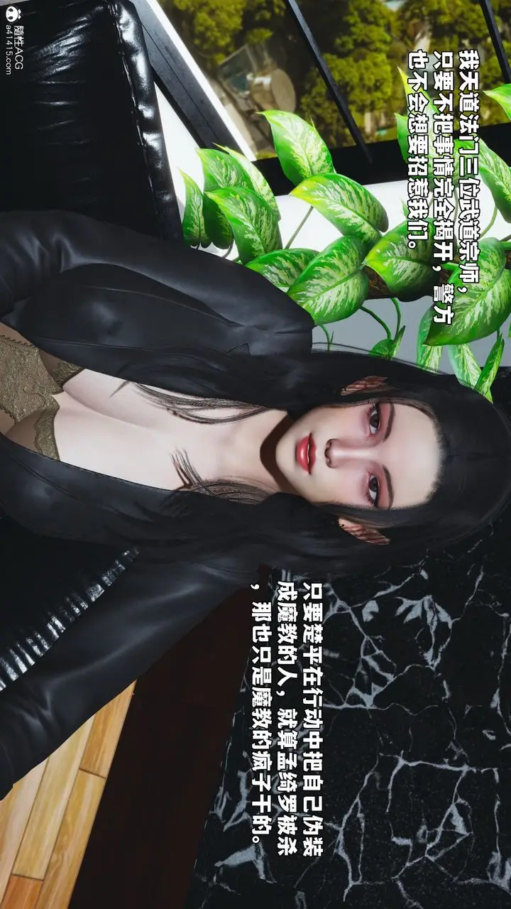 漫画《[3D]我成瞭大反派_第二季》第85话第135张图