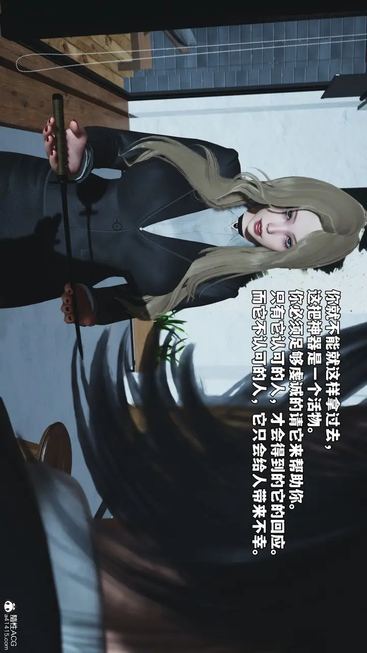 漫画《[3D]我成瞭大反派_第二季》第85话第153张图