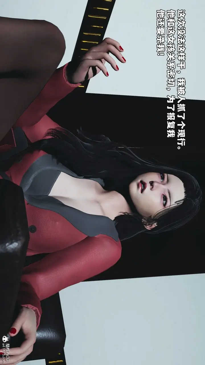 漫画《[3D]我成瞭大反派_第二季》第85话第22张图