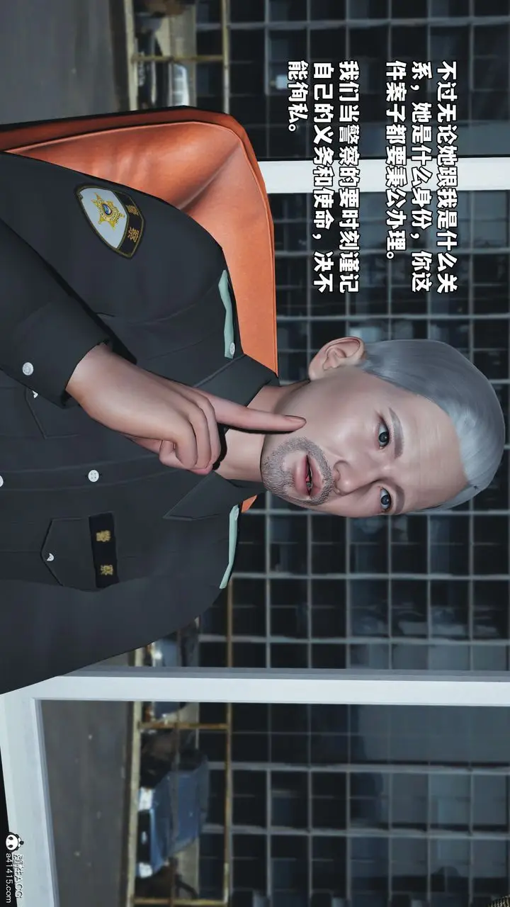 漫画《[3D]我成瞭大反派_第二季》第85话第31张图