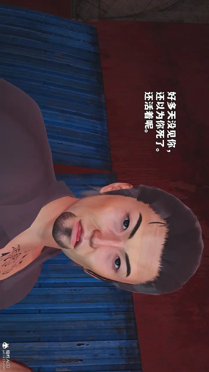 漫画《[3D]我成瞭大反派_第二季》第85话第40张图