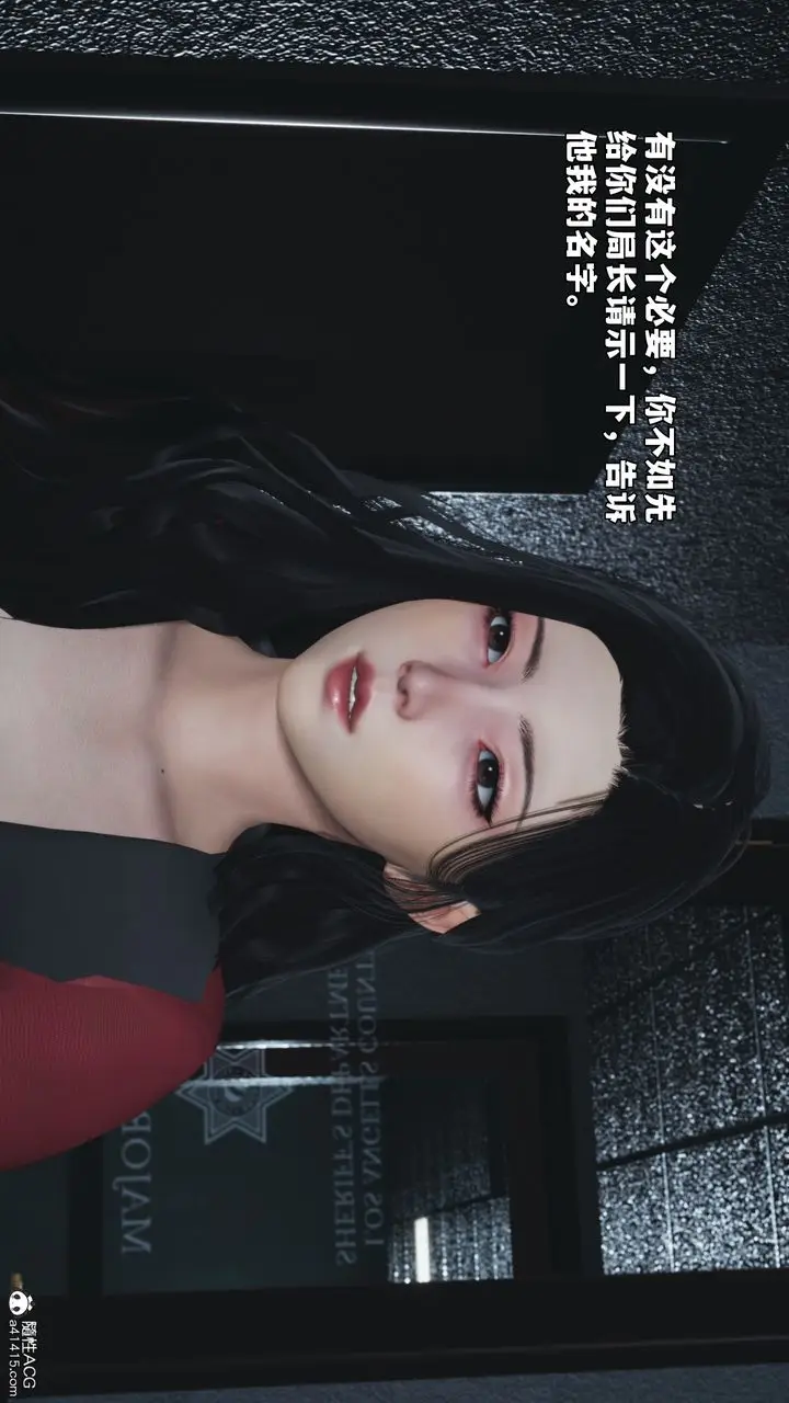 漫画《[3D]我成瞭大反派_第二季》第85话第5张图