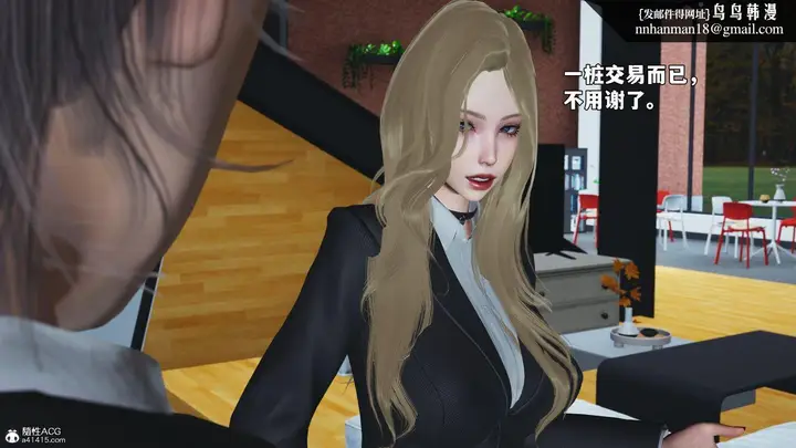 漫画《[3D]我成瞭大反派_第二季》第85话第85张图