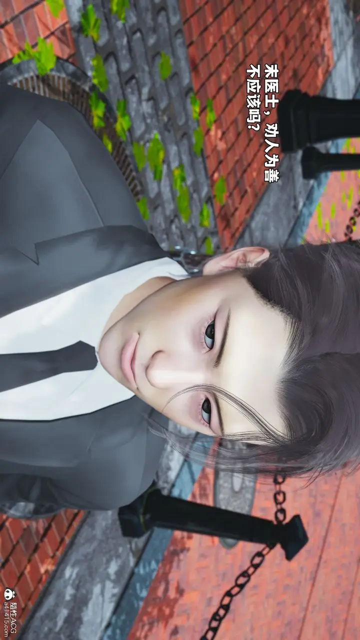 漫画《[3D]我成瞭大反派_第二季》第85话第94张图