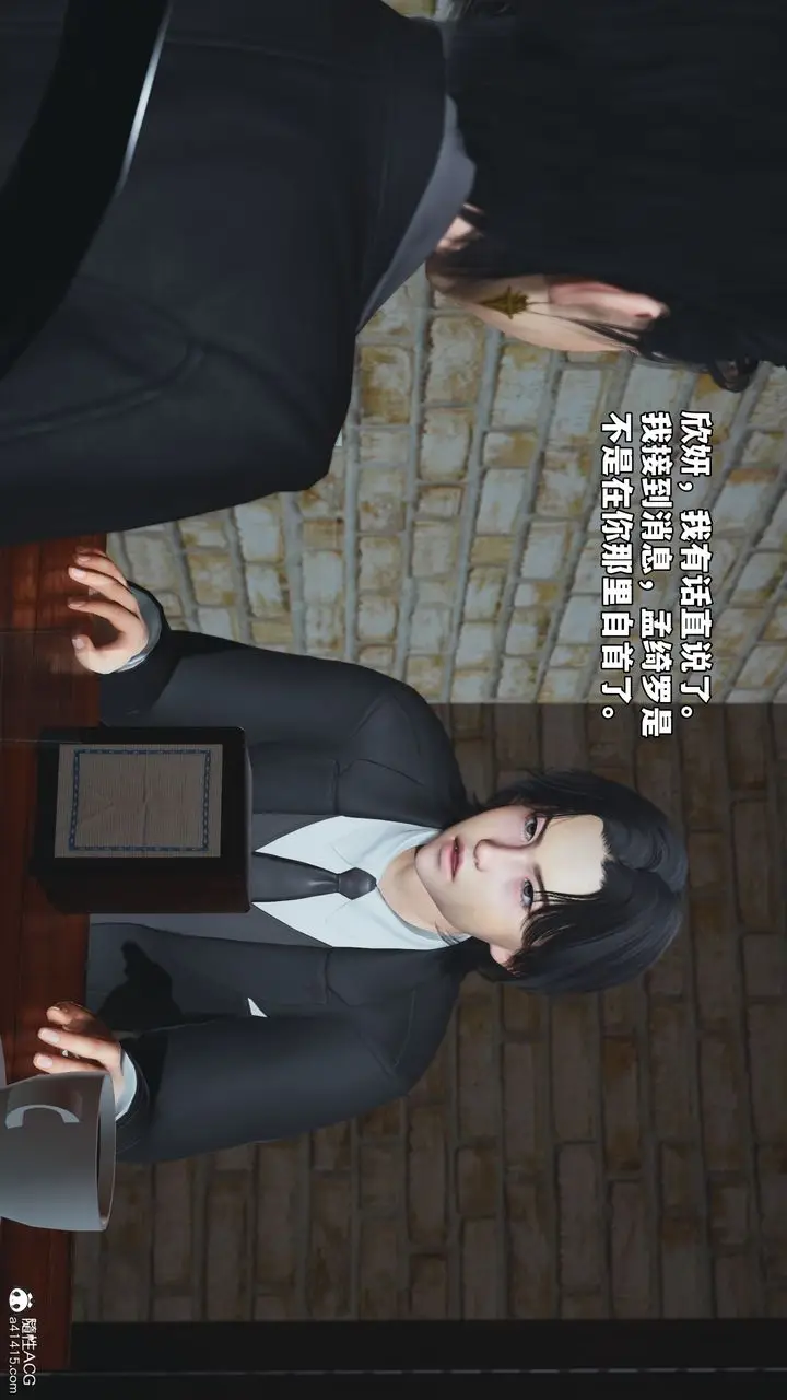 漫画《[3D]我成瞭大反派_第二季》第85话第98张图