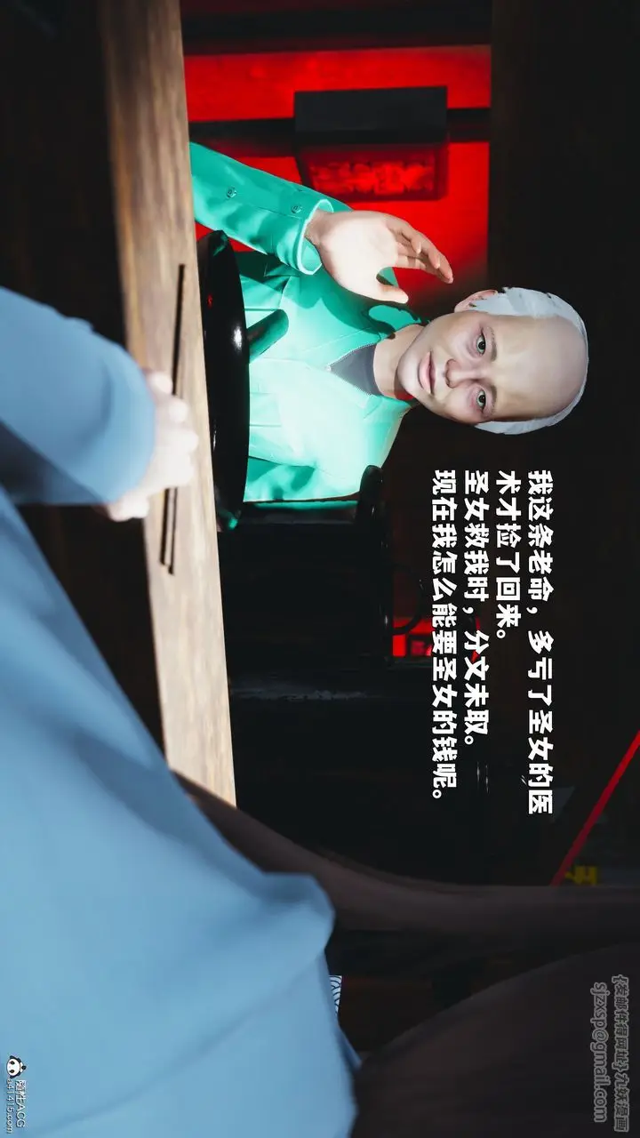 漫画《[3D]我成瞭大反派_第二季》第42话第35张图