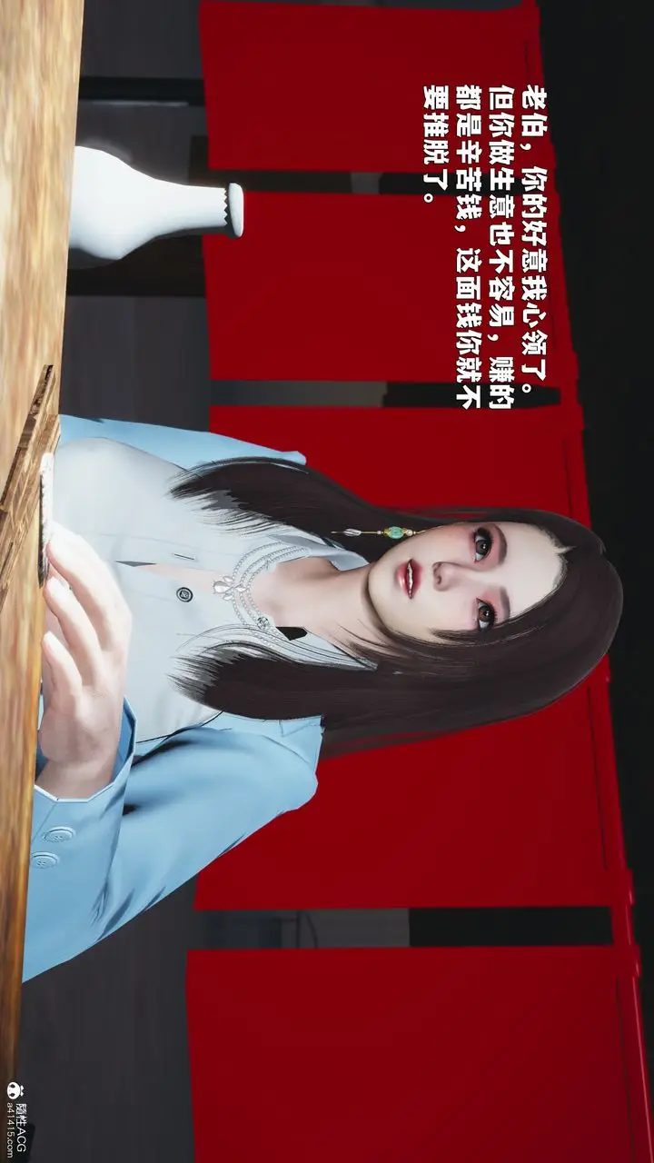 漫画《[3D]我成瞭大反派_第二季》第42话第36张图