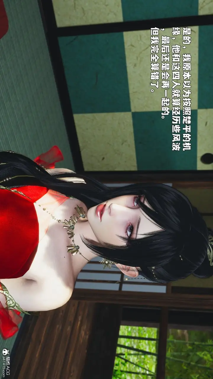 漫画《[3D]我成瞭大反派_第二季》第90话第100张图