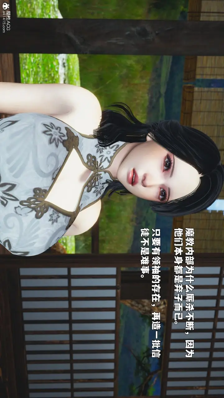 漫画《[3D]我成瞭大反派_第二季》第90话第102张图
