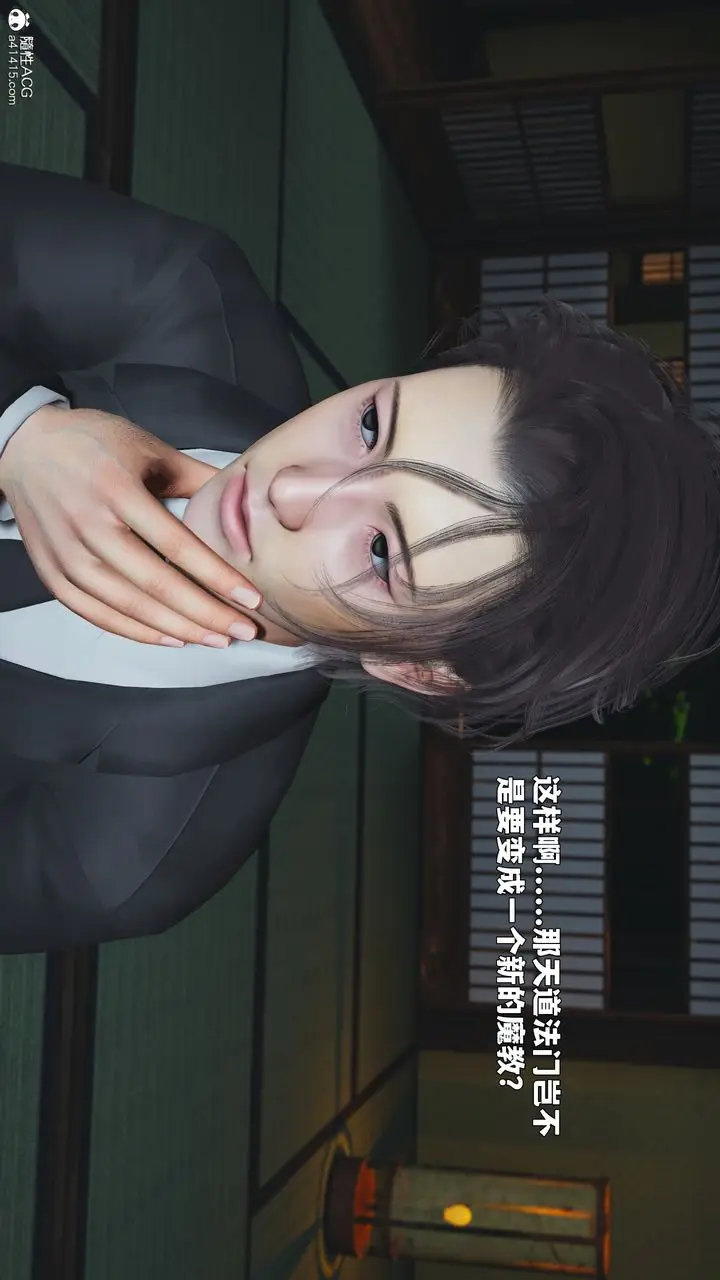 漫画《[3D]我成瞭大反派_第二季》第90话第103张图