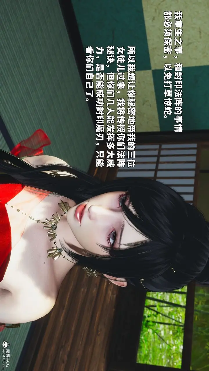 漫画《[3D]我成瞭大反派_第二季》第90话第104张图