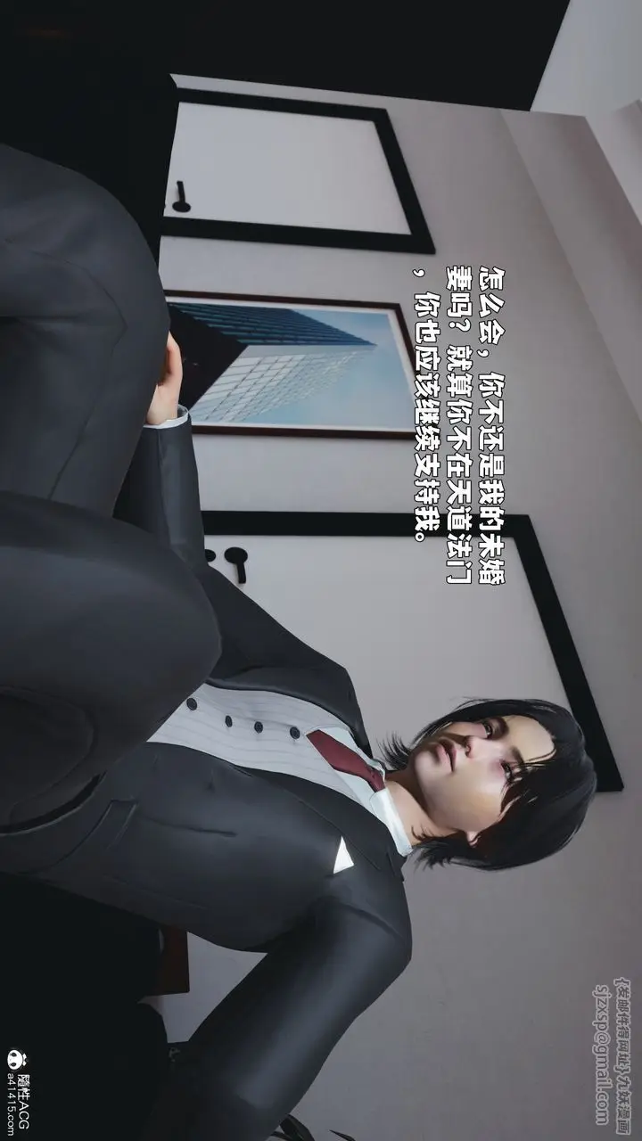 漫画《[3D]我成瞭大反派_第二季》第90话第108张图