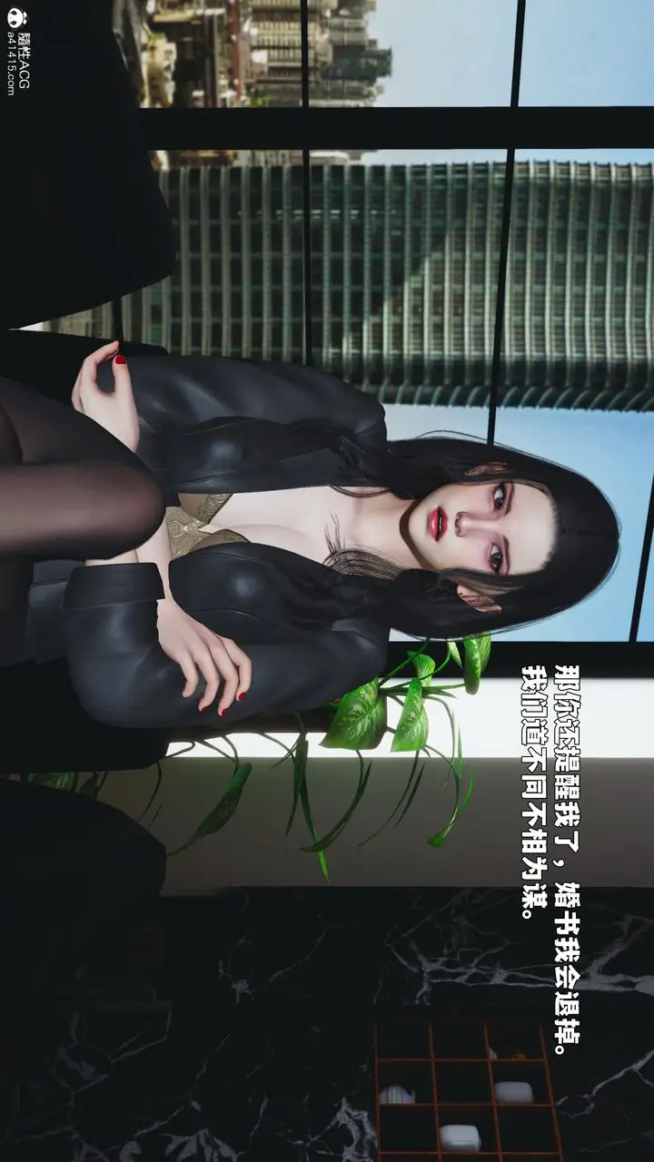 漫画《[3D]我成瞭大反派_第二季》第90话第109张图