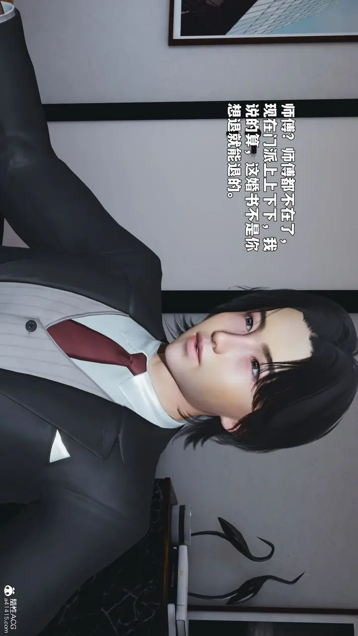 漫画《[3D]我成瞭大反派_第二季》第90话第112张图