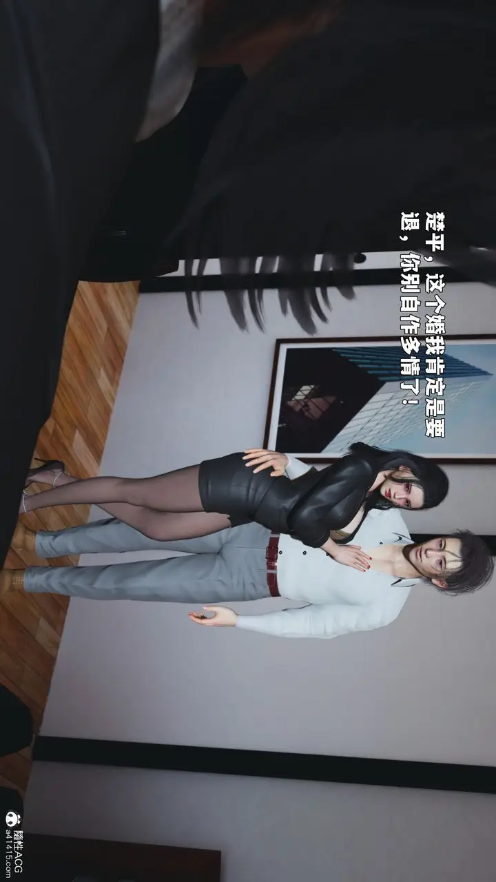 漫画《[3D]我成瞭大反派_第二季》第90话第129张图