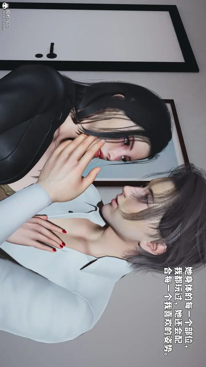 漫画《[3D]我成瞭大反派_第二季》第90话第131张图