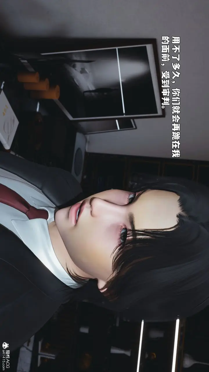 漫画《[3D]我成瞭大反派_第二季》第90话第139张图