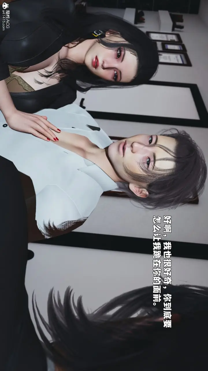 漫画《[3D]我成瞭大反派_第二季》第90话第140张图