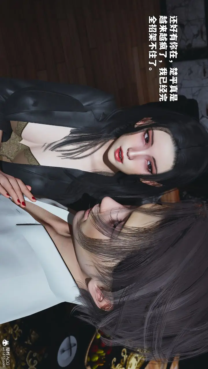 漫画《[3D]我成瞭大反派_第二季》第90话第142张图