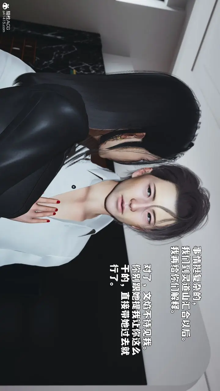 漫画《[3D]我成瞭大反派_第二季》第90话第145张图
