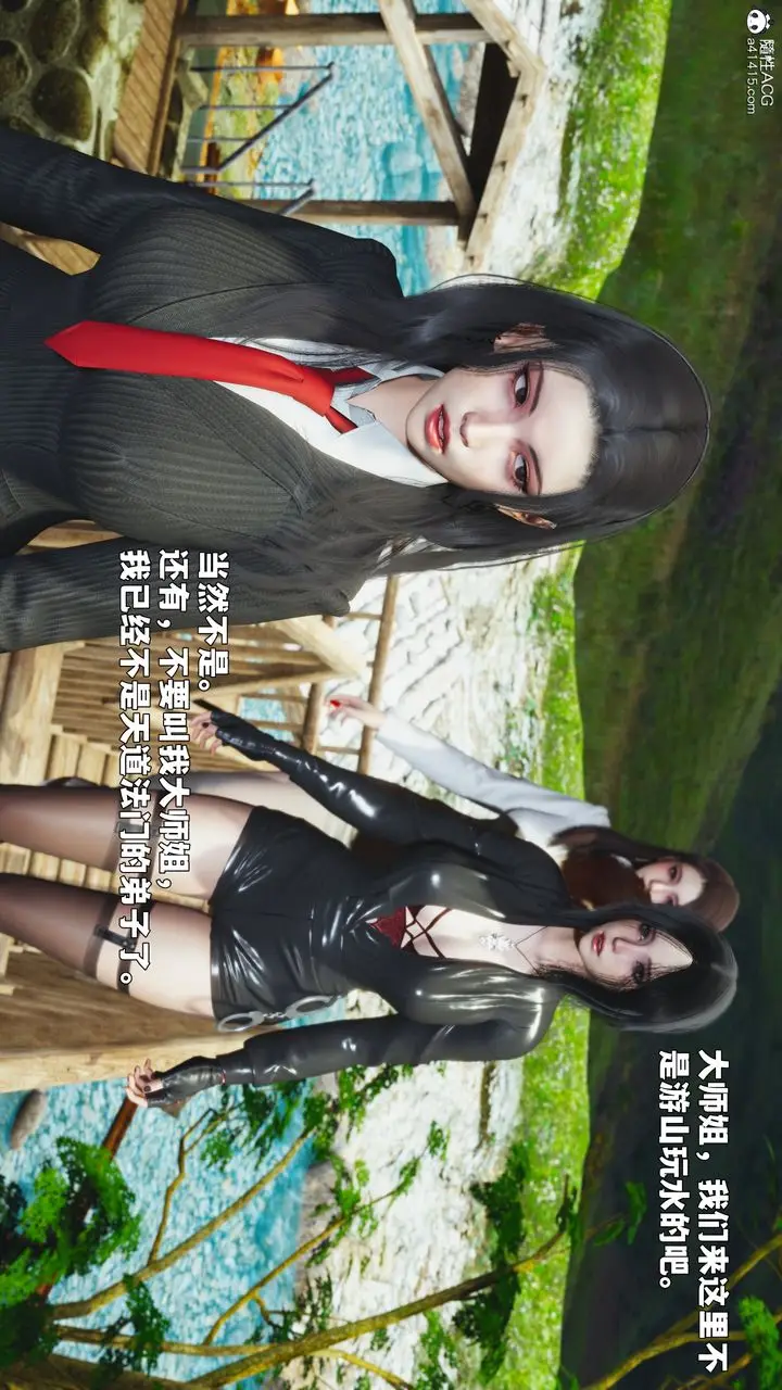 漫画《[3D]我成瞭大反派_第二季》第90话第148张图