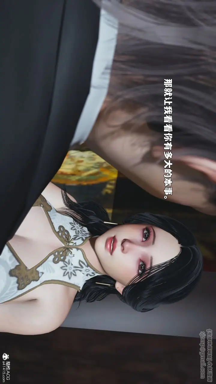 漫画《[3D]我成瞭大反派_第二季》第90话第23张图