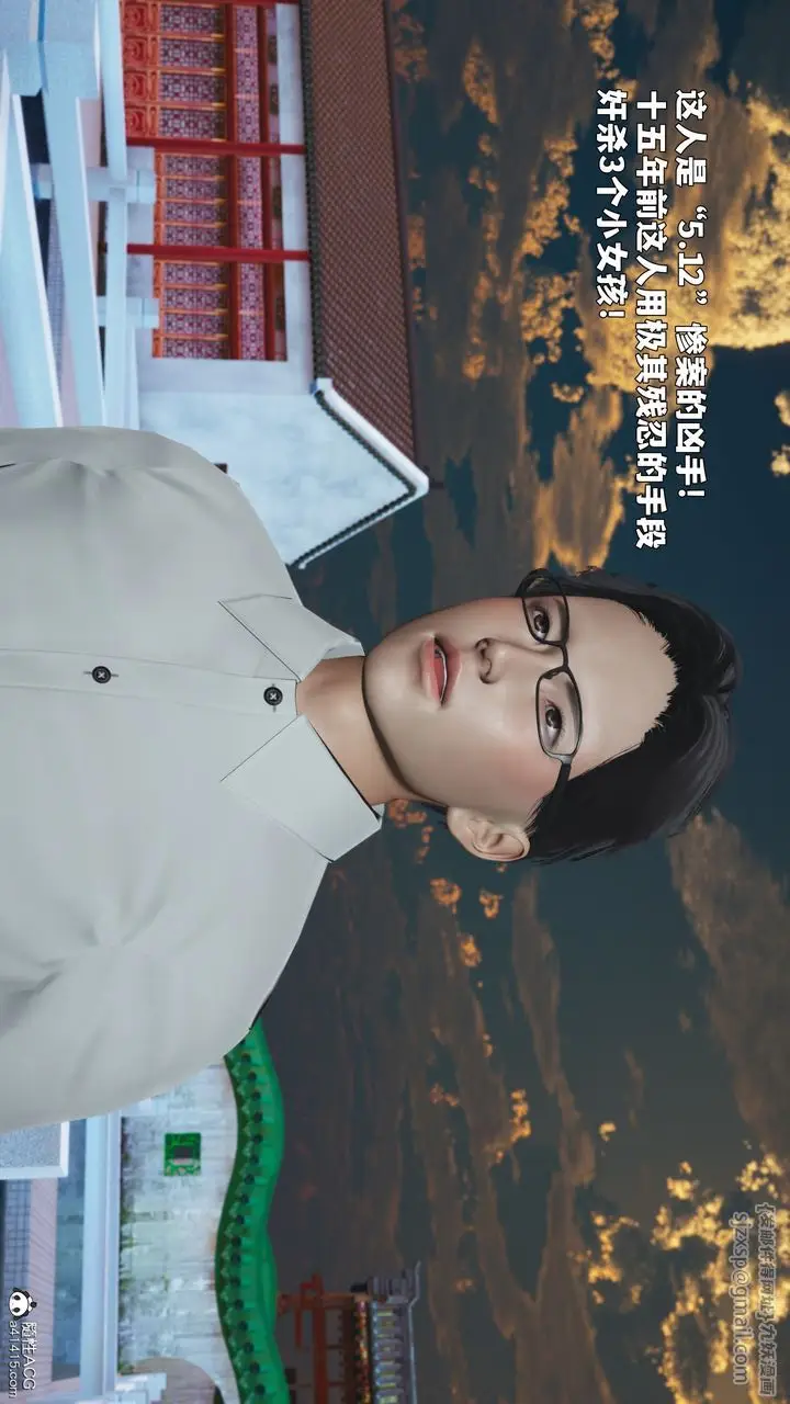 漫画《[3D]我成瞭大反派_第二季》第90话第39张图