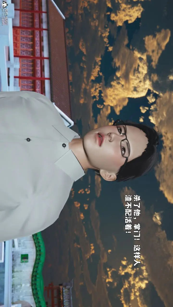 漫画《[3D]我成瞭大反派_第二季》第90话第51张图