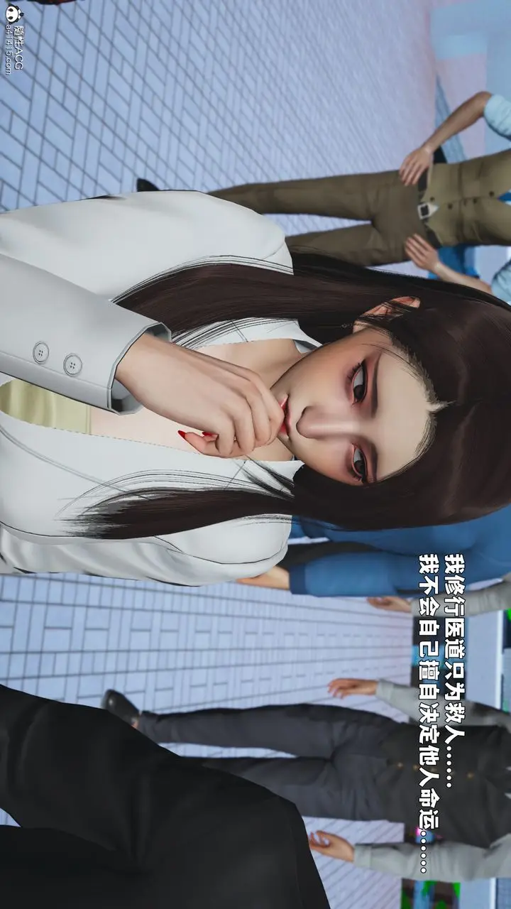 漫画《[3D]我成瞭大反派_第二季》第90话第57张图