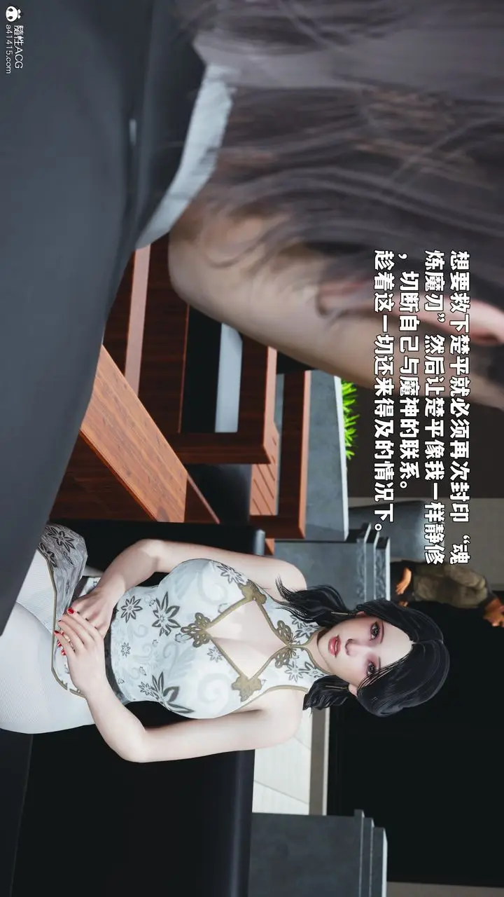 漫画《[3D]我成瞭大反派_第二季》第90话第82张图