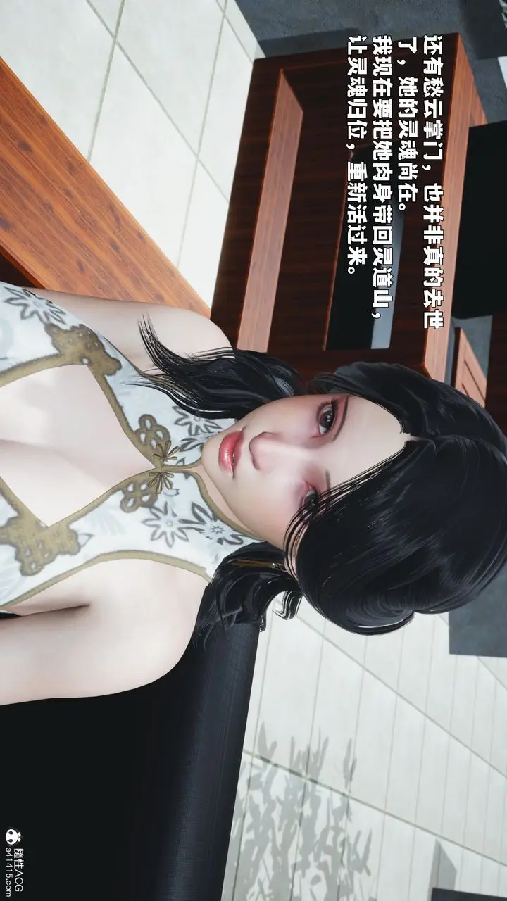 漫画《[3D]我成瞭大反派_第二季》第90话第84张图