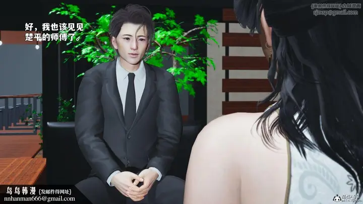 漫画《[3D]我成瞭大反派_第二季》第90话第86张图