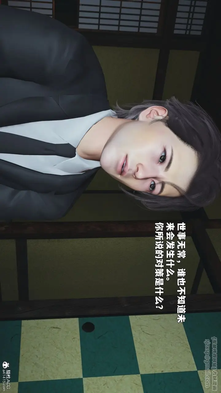 漫画《[3D]我成瞭大反派_第二季》第90话第97张图