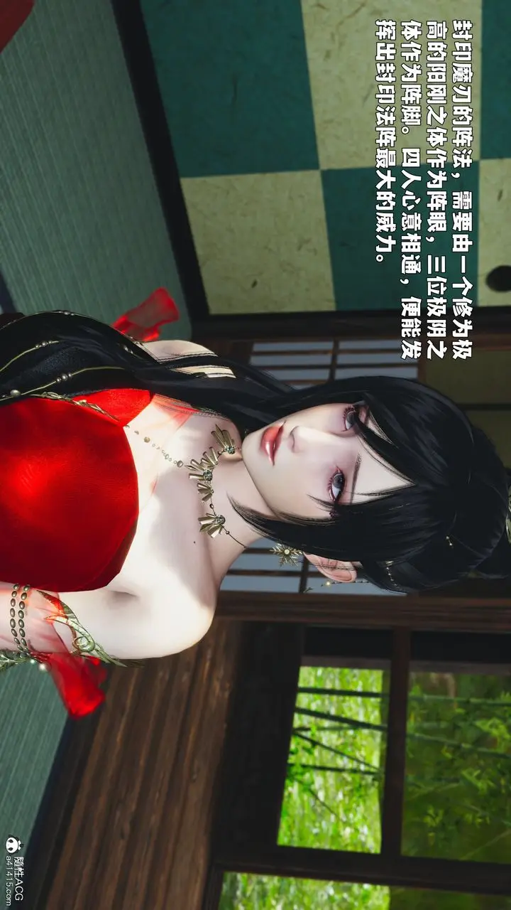 漫画《[3D]我成瞭大反派_第二季》第90话第98张图