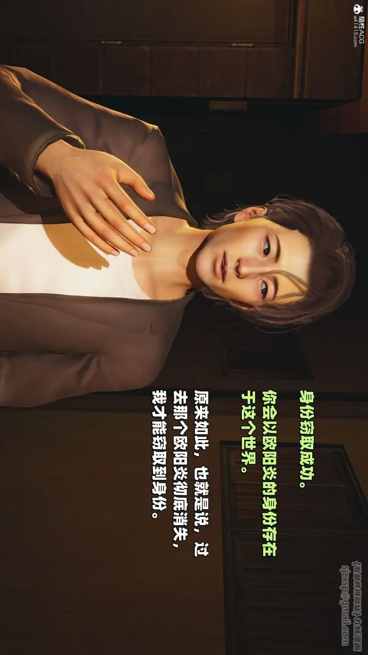 漫画《[3D]我成瞭大反派_第二季》第37话第14张图
