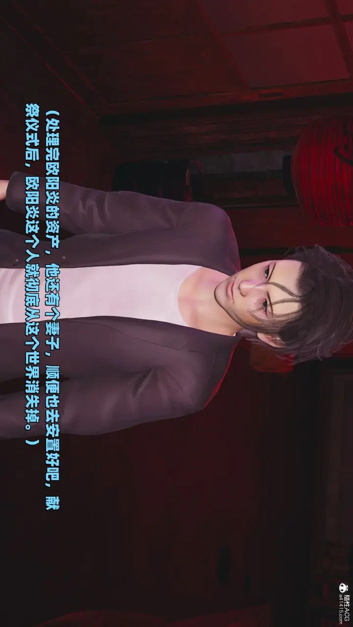 漫画《[3D]我成瞭大反派_第二季》第37话第25张图