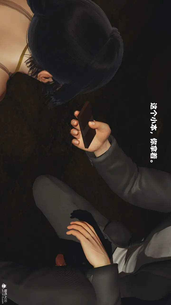 漫画《[3D]我成瞭大反派_第二季》第37话第69张图