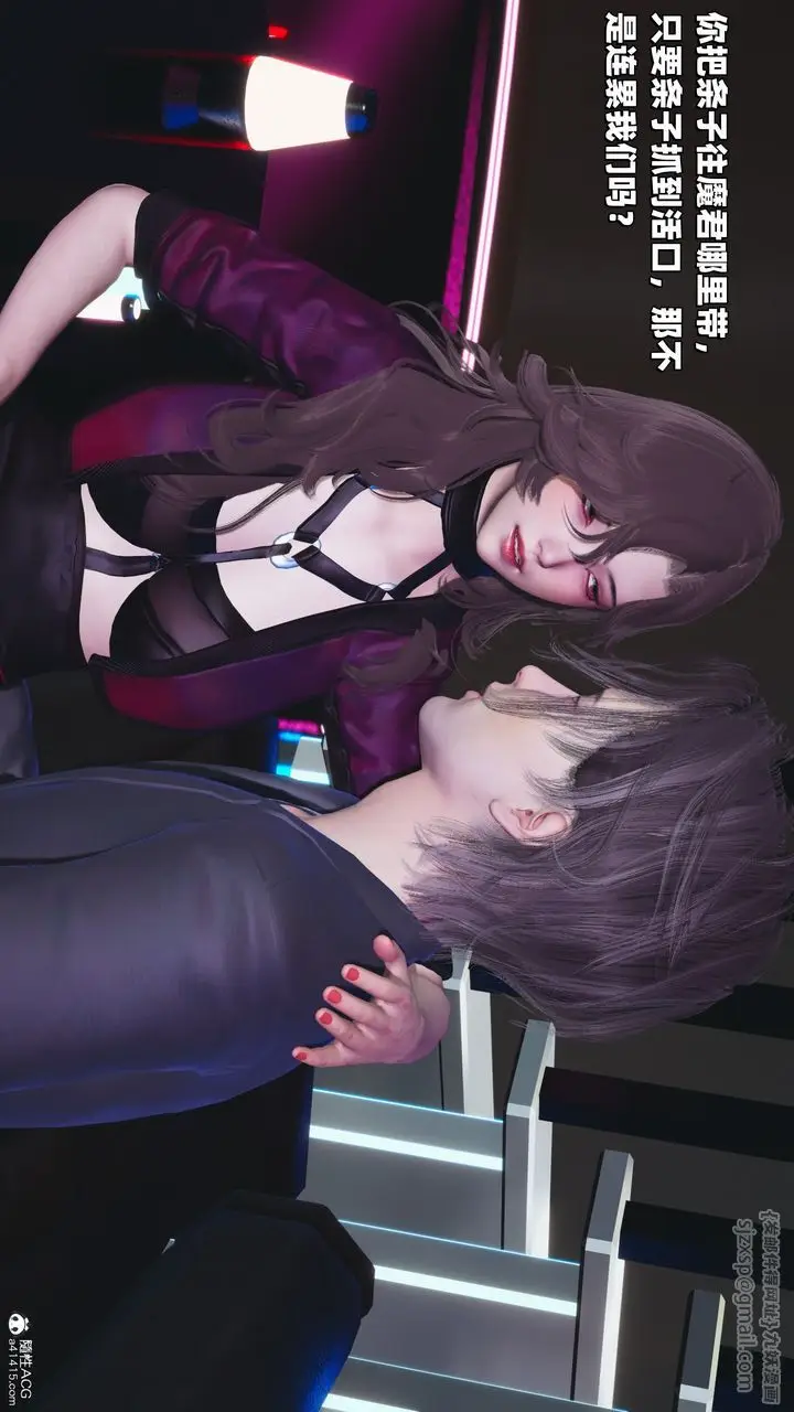 漫画《[3D]我成瞭大反派_第二季》第37话第76张图