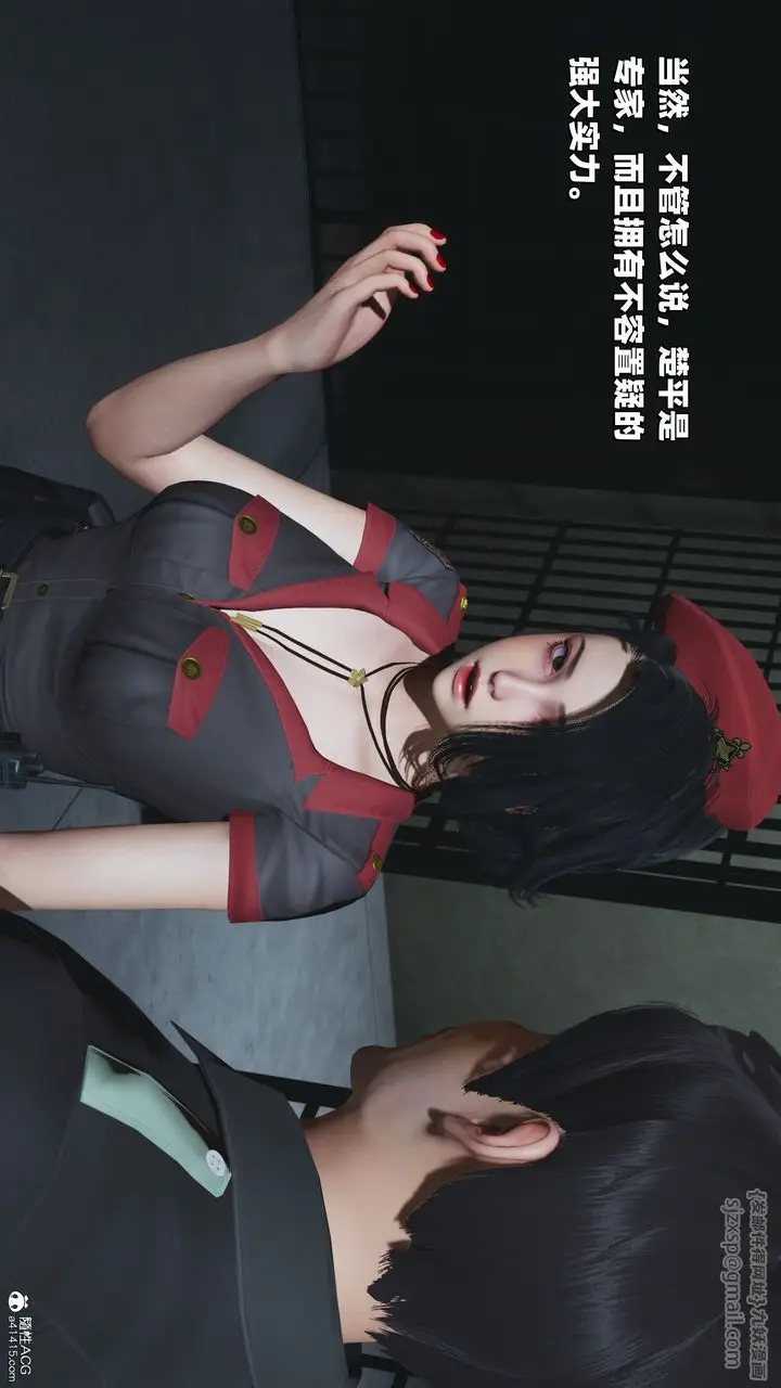 漫画《[3D]我成瞭大反派_第二季》第37话第84张图