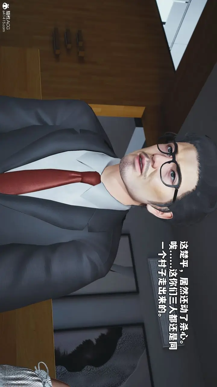 漫画《[3D]我成瞭大反派_第二季》第75话第10张图