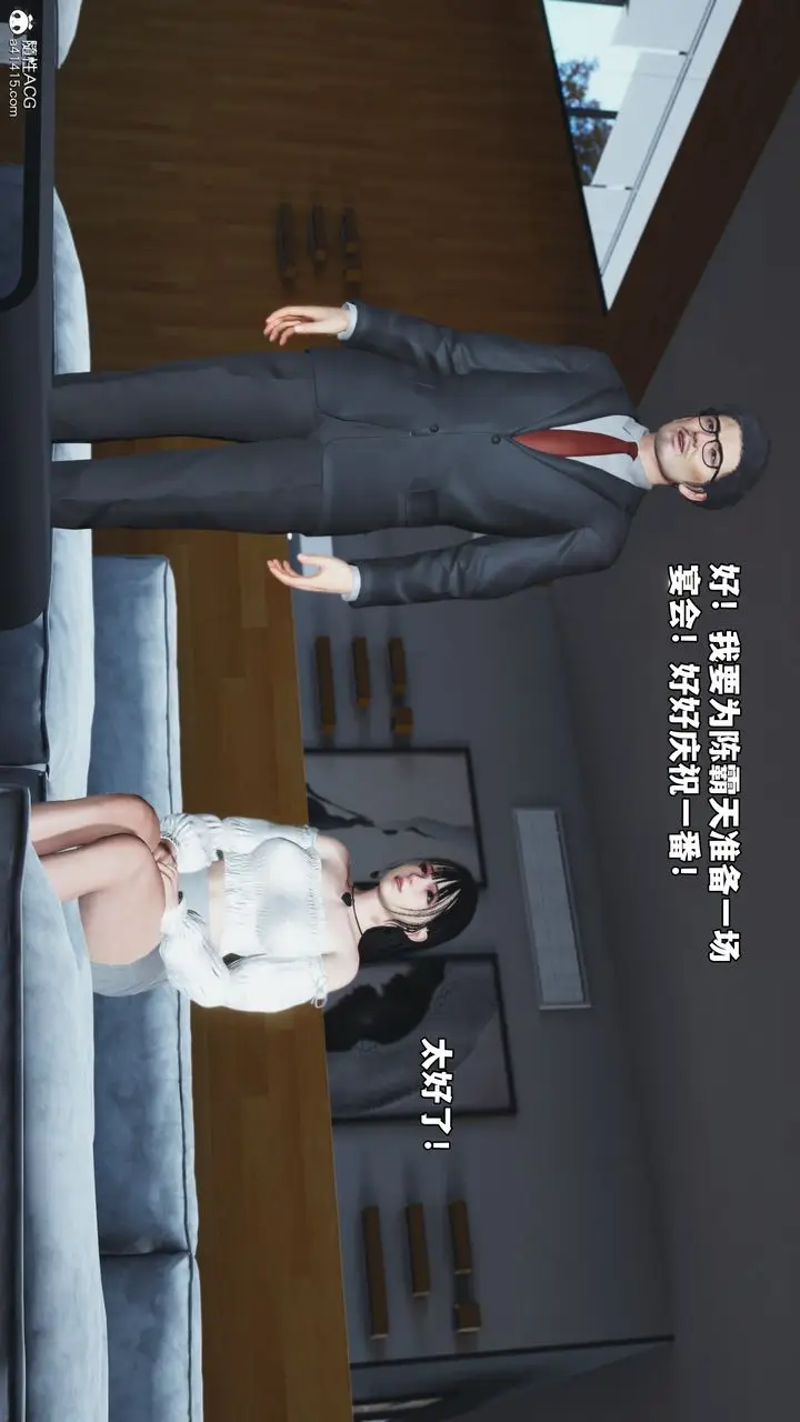 漫画《[3D]我成瞭大反派_第二季》第75话第41张图
