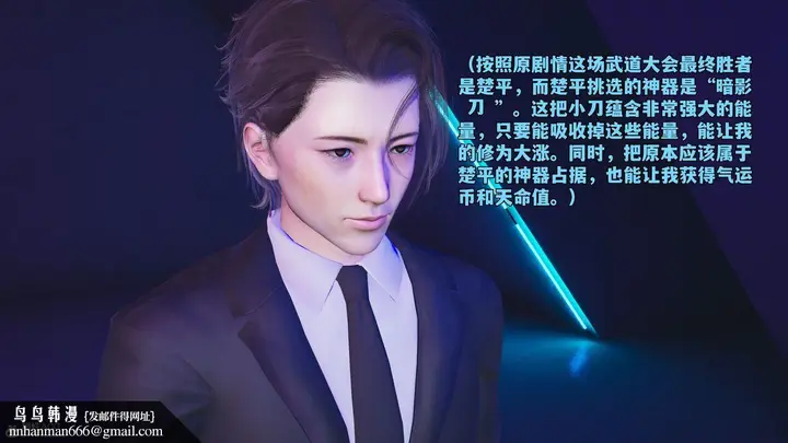 漫画《[3D]我成瞭大反派_第二季》第75话第44张图