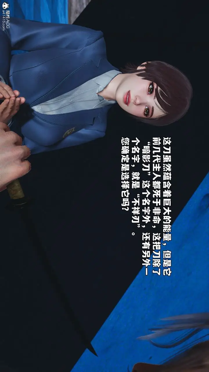 漫画《[3D]我成瞭大反派_第二季》第75话第47张图