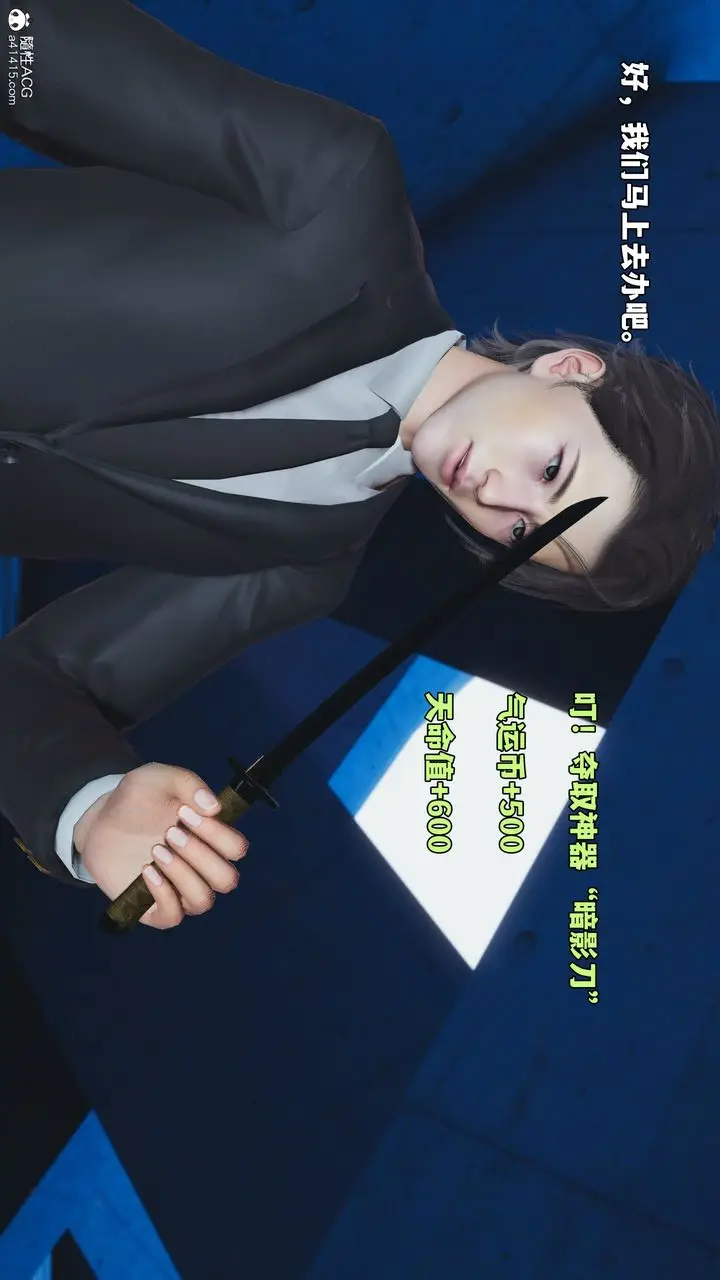 漫画《[3D]我成瞭大反派_第二季》第75话第50张图