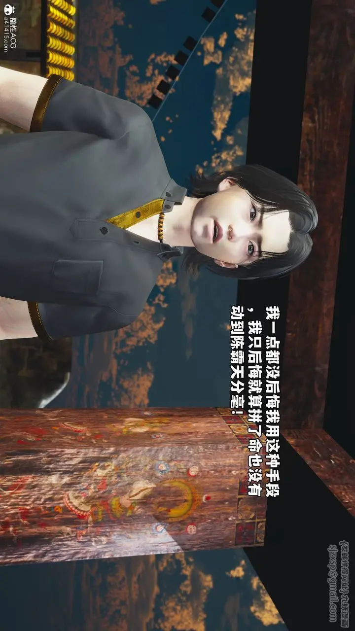 漫画《[3D]我成瞭大反派_第二季》第75话第58张图